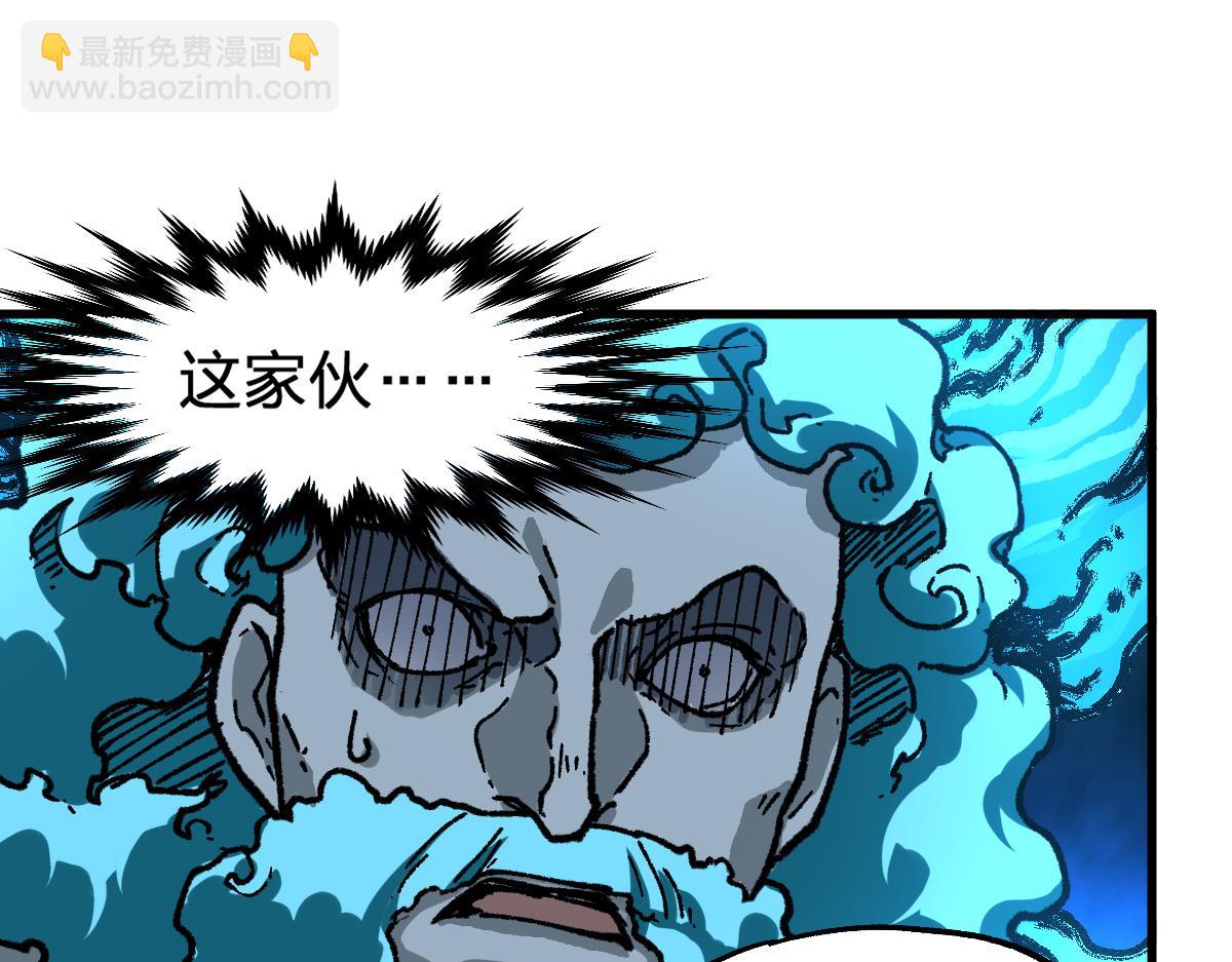 🍱圣墟 第190话 域外生物！？ 第34页