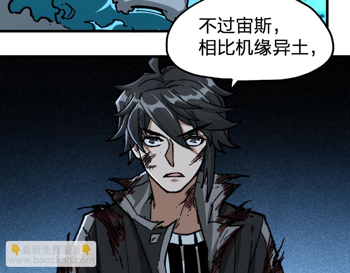 🍱圣墟 第190话 域外生物！？ 第35页