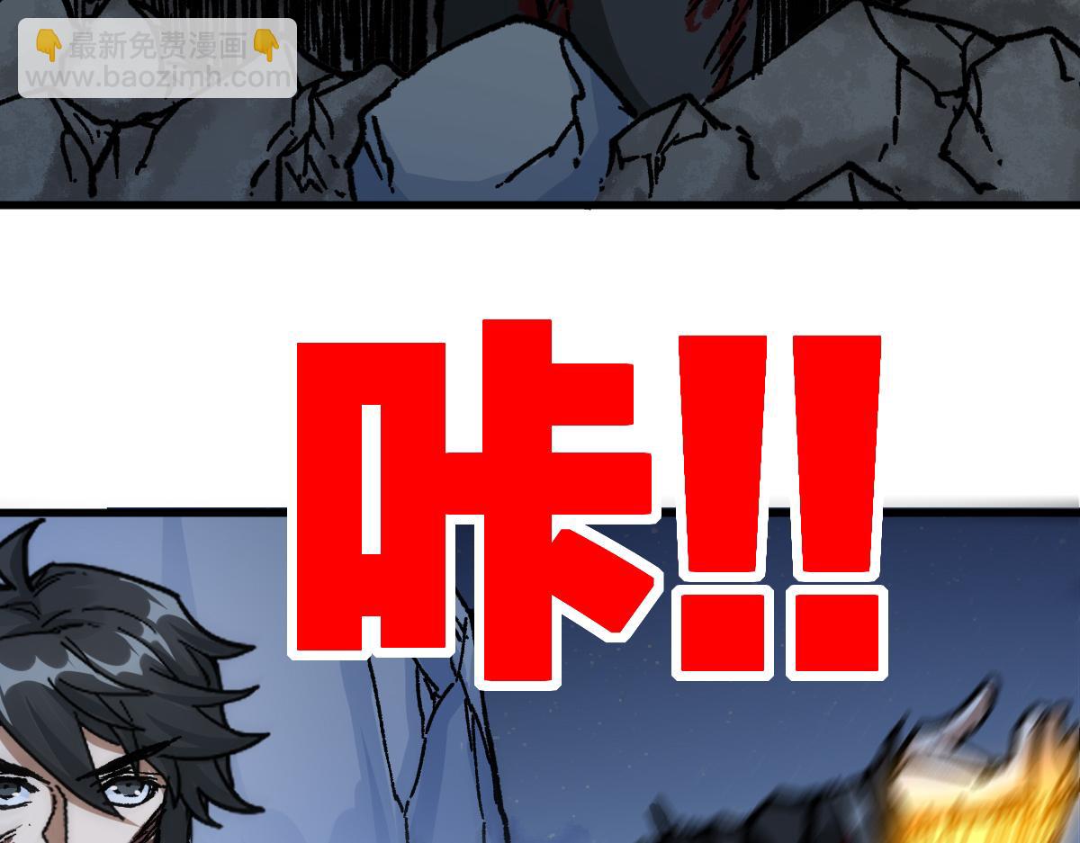 🍱圣墟 第190话 域外生物！？ 第37页