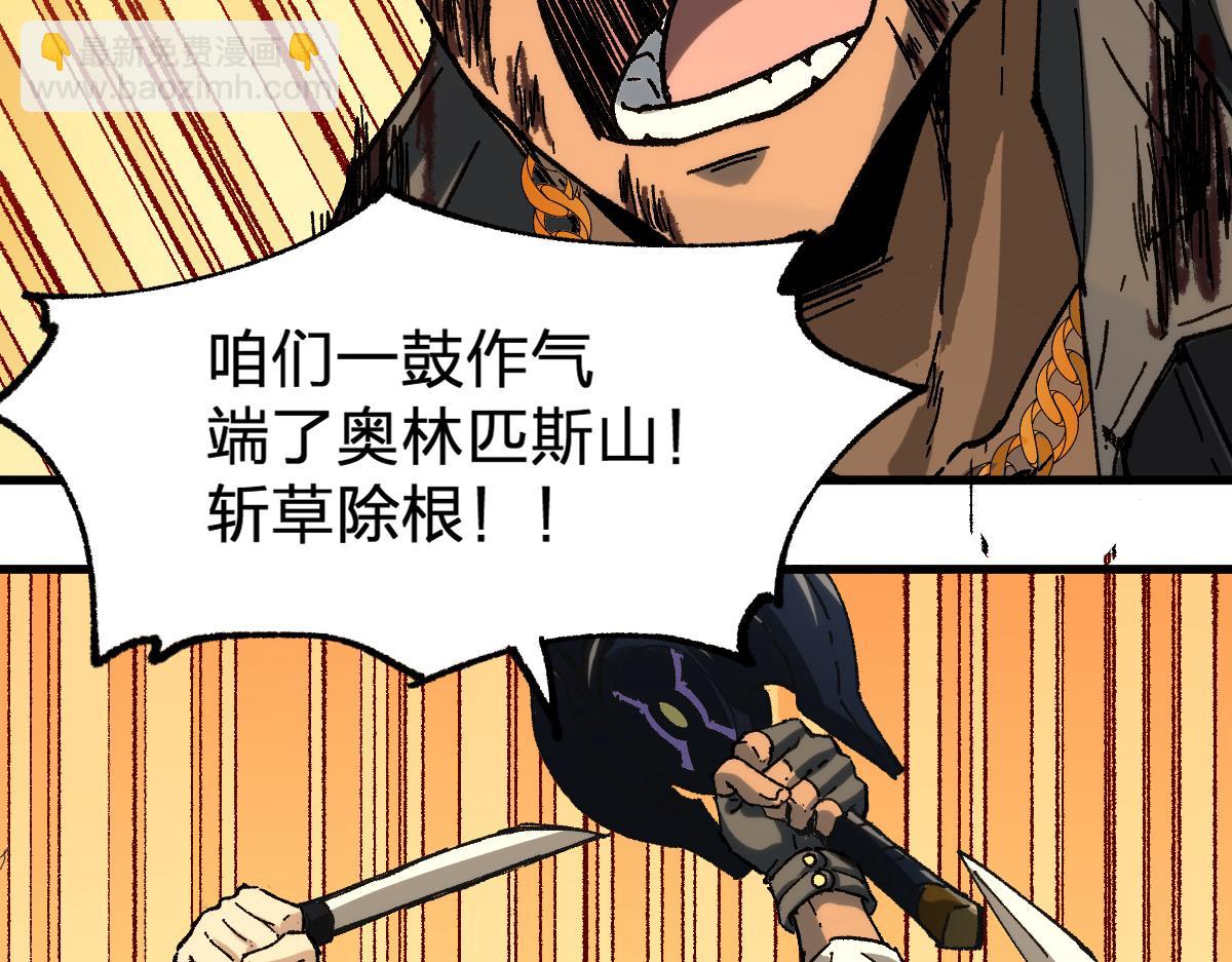 🍱圣墟 第190话 域外生物！？ 第4页