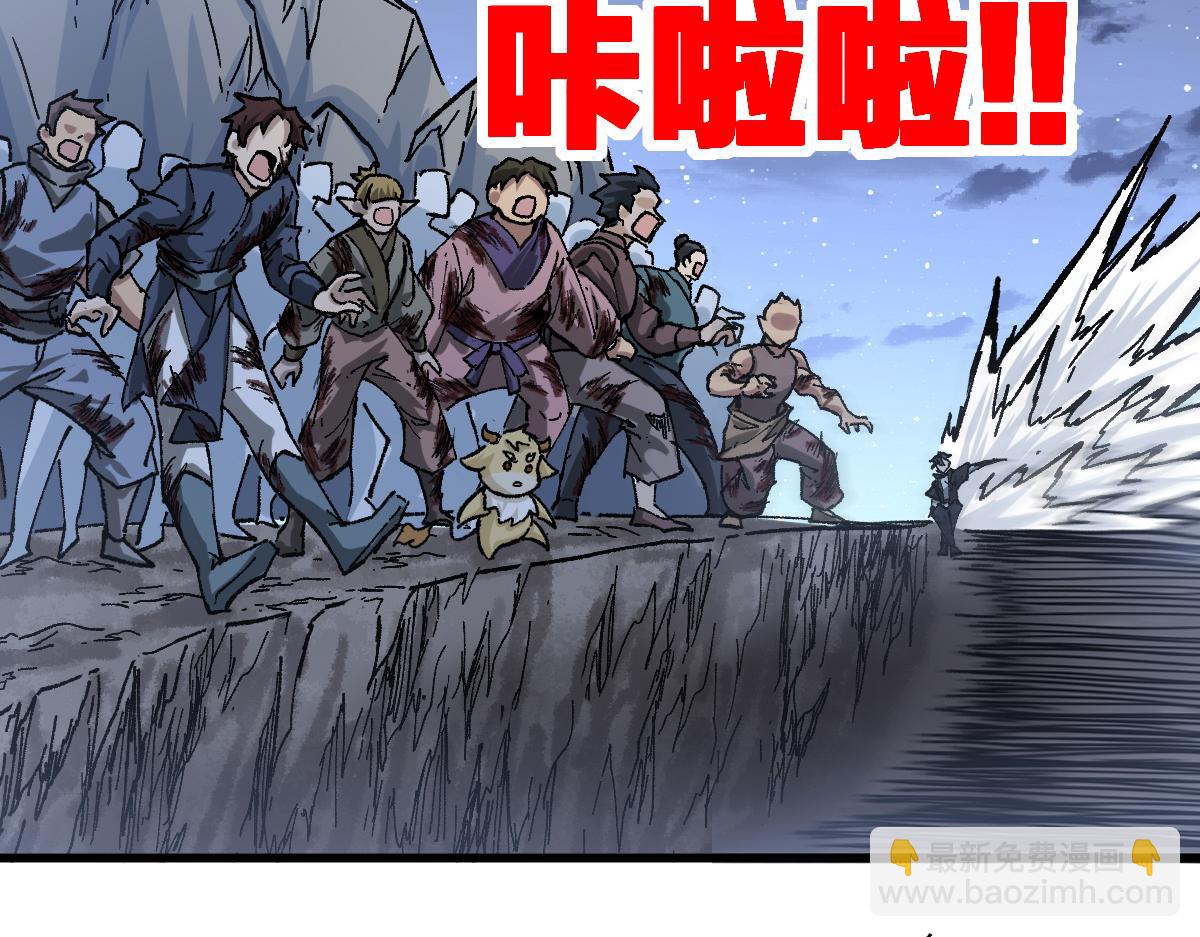 🍱圣墟 第190话 域外生物！？ 第40页
