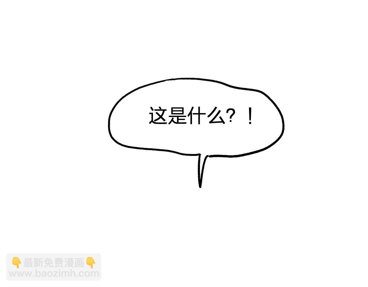 🍱圣墟 第190话 域外生物！？ 第44页