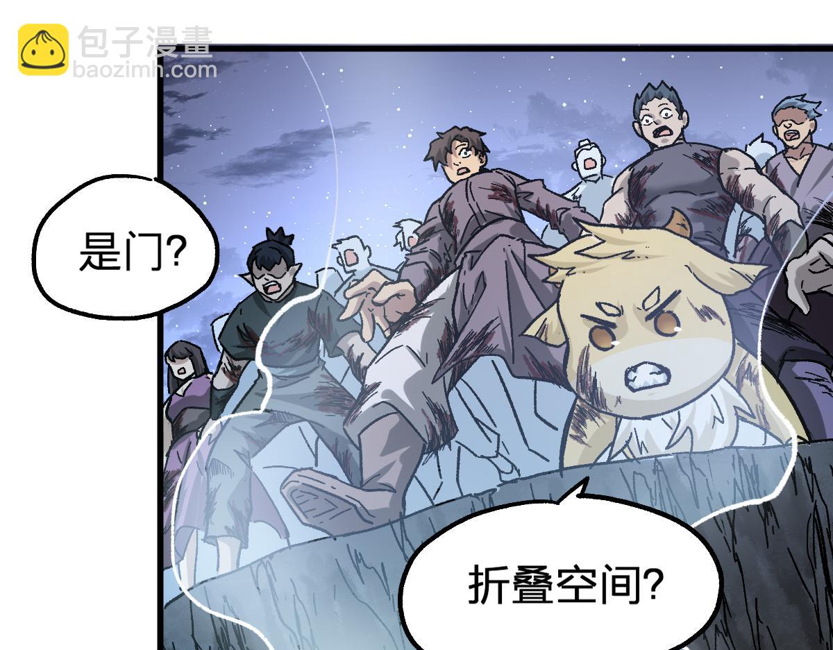 🍱圣墟 第190话 域外生物！？ 第45页