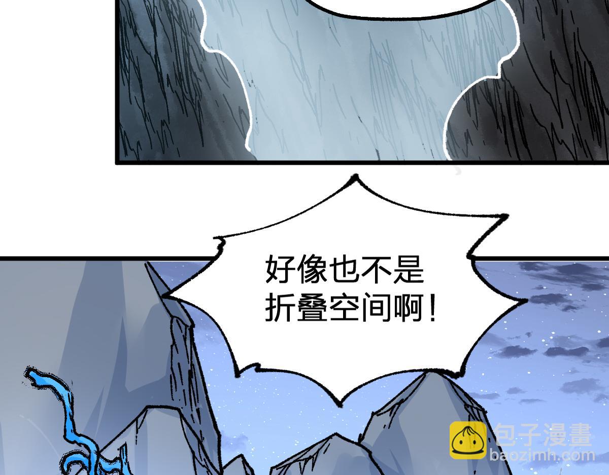 🍱圣墟 第190话 域外生物！？ 第46页