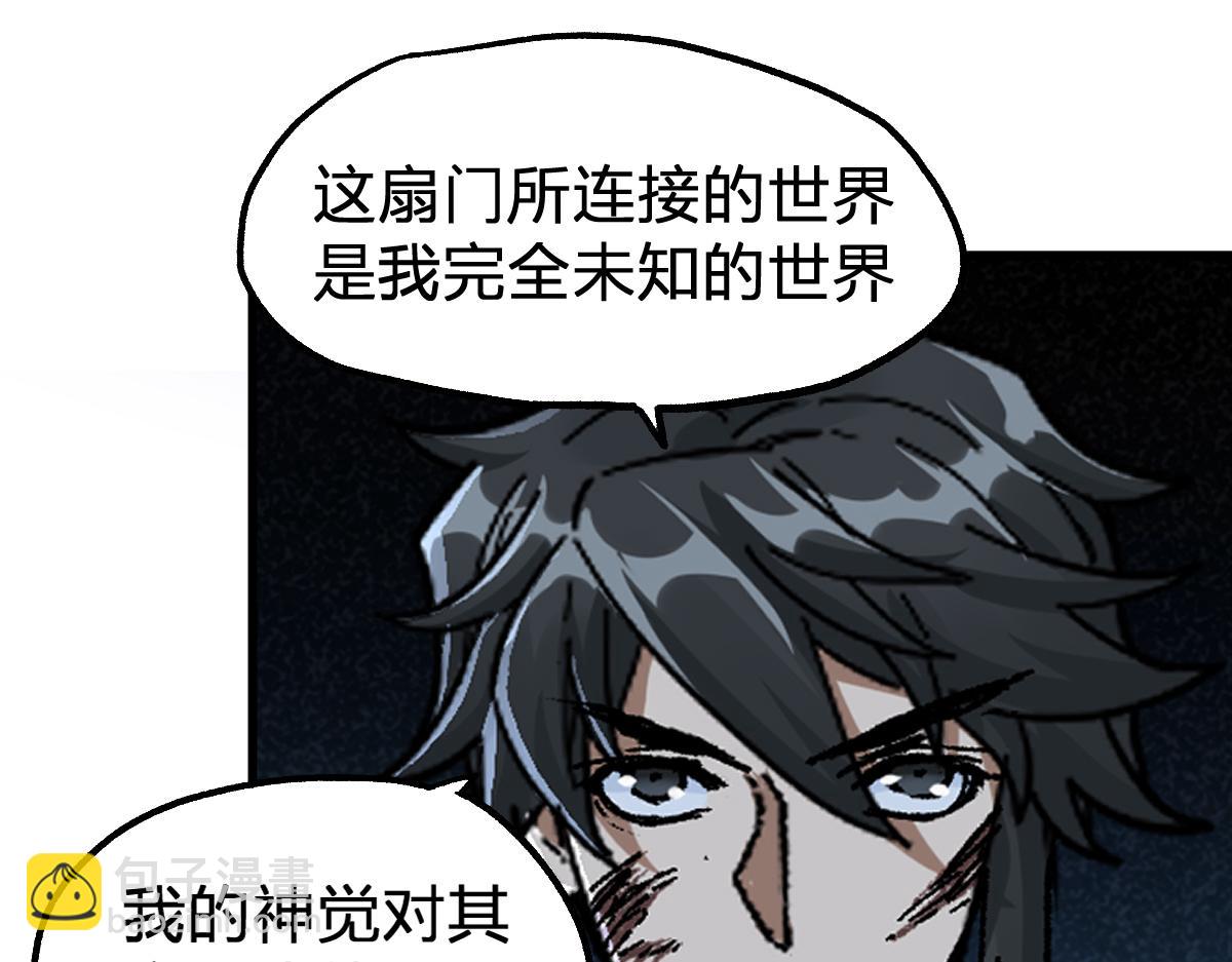 🍱圣墟 第190话 域外生物！？ 第49页