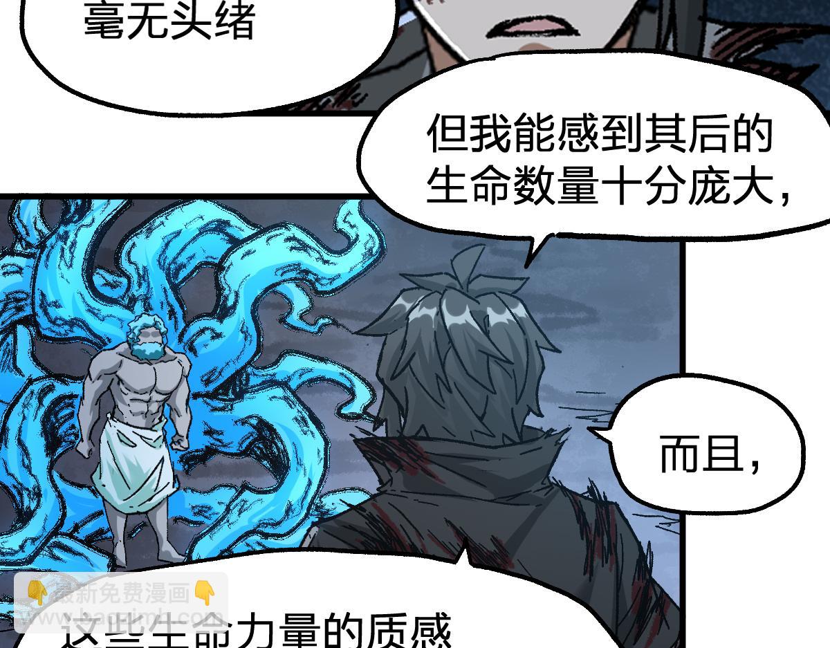 🍱圣墟 第190话 域外生物！？ 第50页