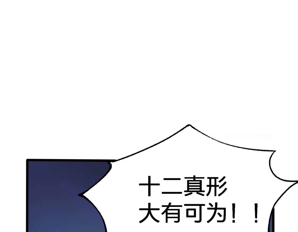 🍱圣墟 第192话 海族登陆？！ 第1页