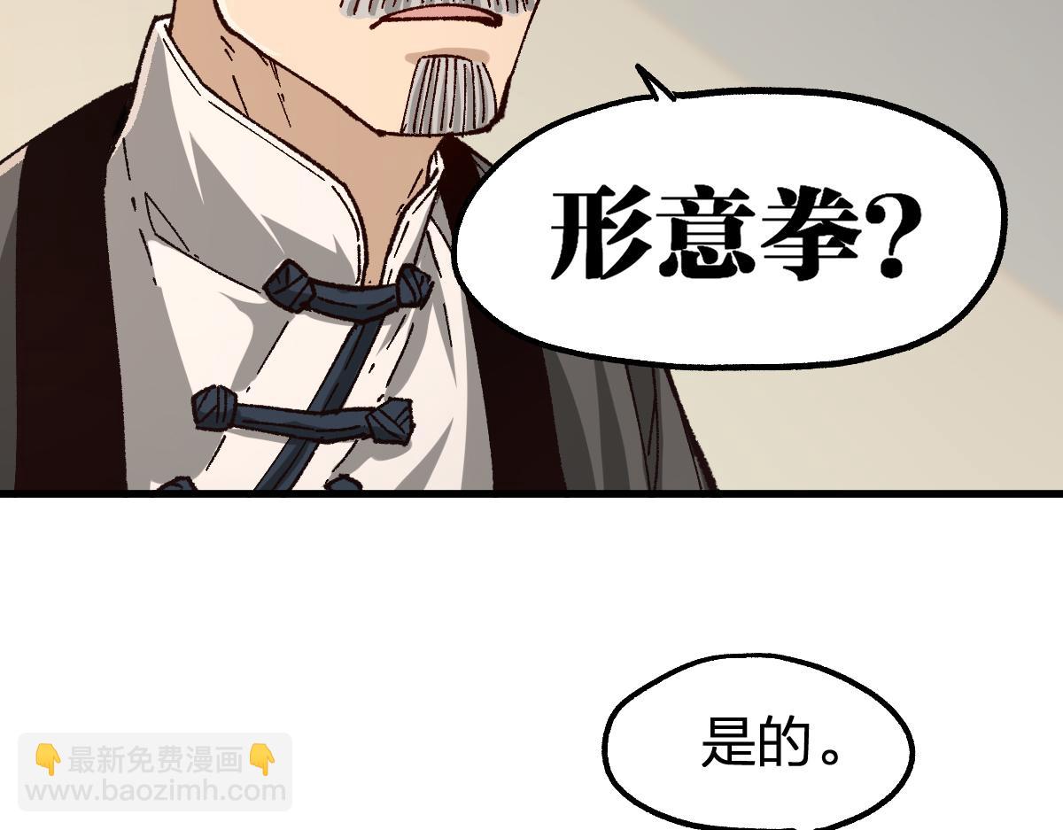 🍱圣墟 第192话 海族登陆？！ 第10页