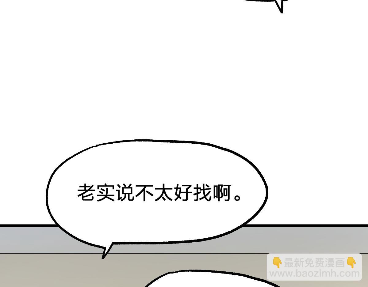 🍱圣墟 第192话 海族登陆？！ 第11页