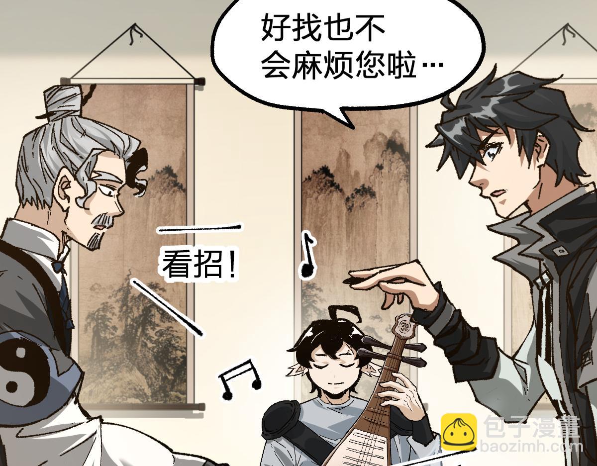 🍱圣墟 第192话 海族登陆？！ 第12页