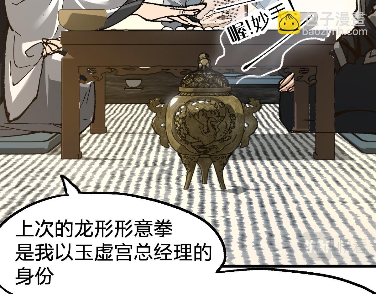 🍱圣墟 第192话 海族登陆？！ 第13页