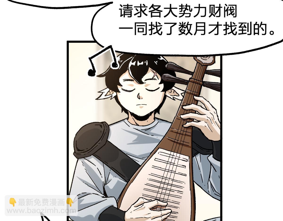 🍱圣墟 第192话 海族登陆？！ 第14页