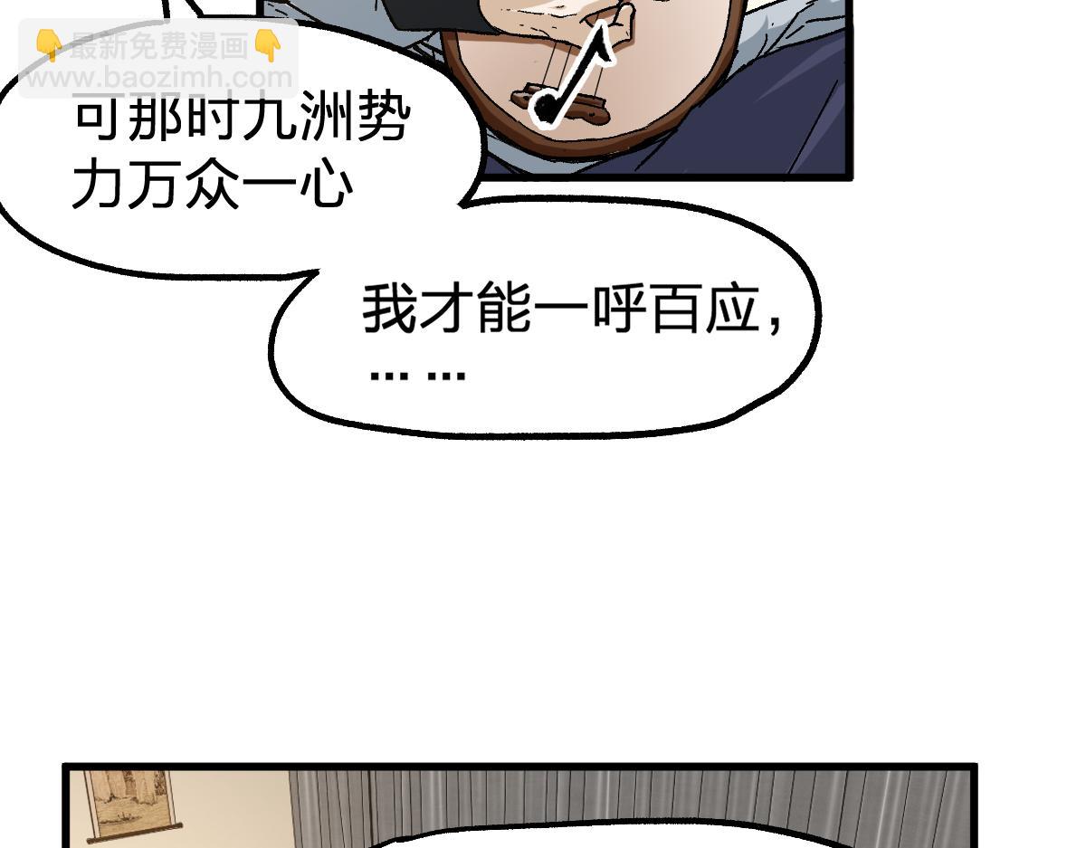 🍱圣墟 第192话 海族登陆？！ 第15页