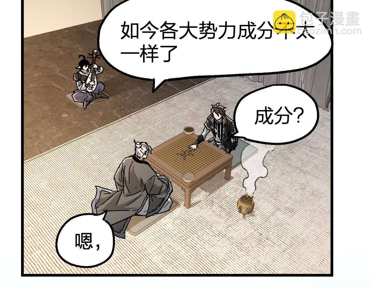 🍱圣墟 第192话 海族登陆？！ 第16页