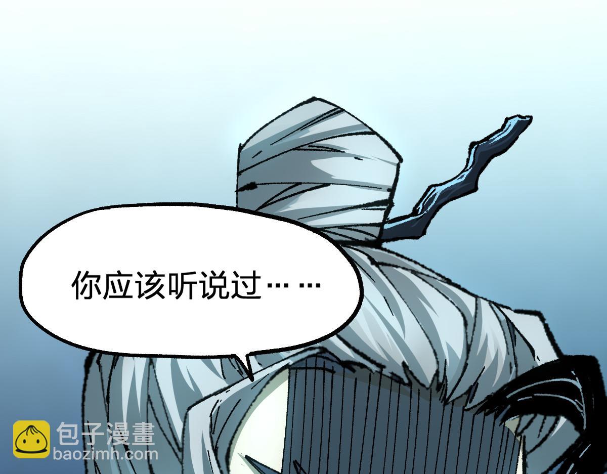 🍱圣墟 第192话 海族登陆？！ 第17页