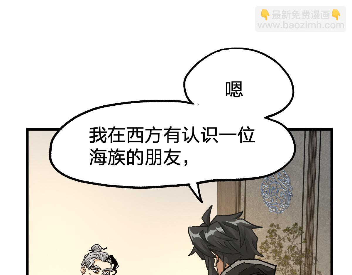 🍱圣墟 第192话 海族登陆？！ 第20页