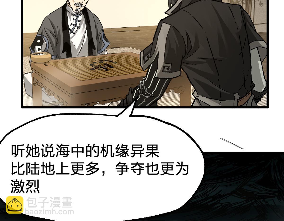 🍱圣墟 第192话 海族登陆？！ 第21页