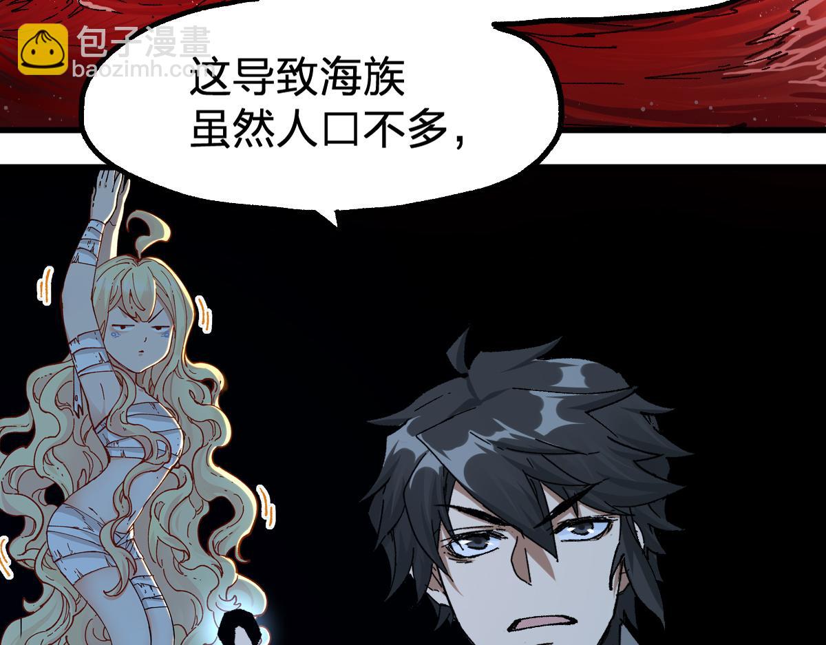 🍱圣墟 第192话 海族登陆？！ 第23页