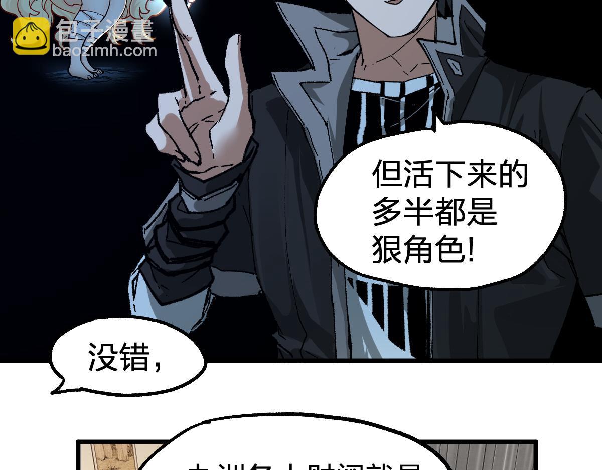 🍱圣墟 第192话 海族登陆？！ 第24页