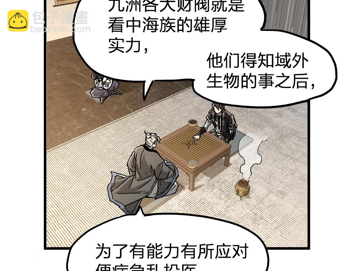 🍱圣墟 第192话 海族登陆？！ 第25页