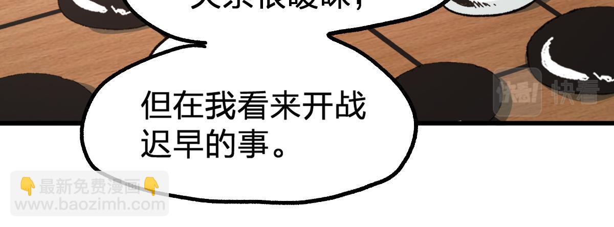 🍱圣墟 第192话 海族登陆？！ 第28页