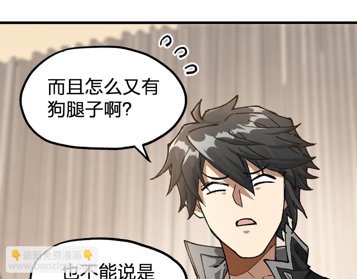 🍱圣墟 第192话 海族登陆？！ 第29页