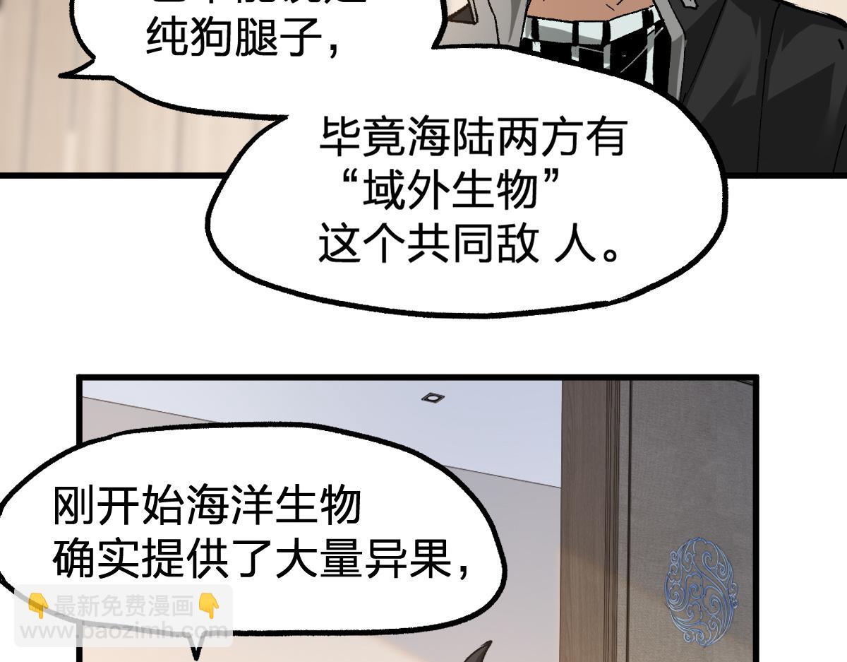 🍱圣墟 第192话 海族登陆？！ 第30页