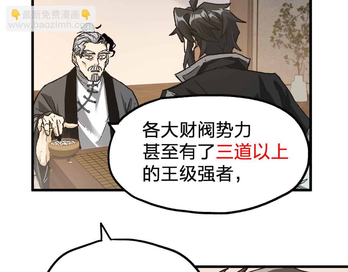 🍱圣墟 第192话 海族登陆？！ 第31页