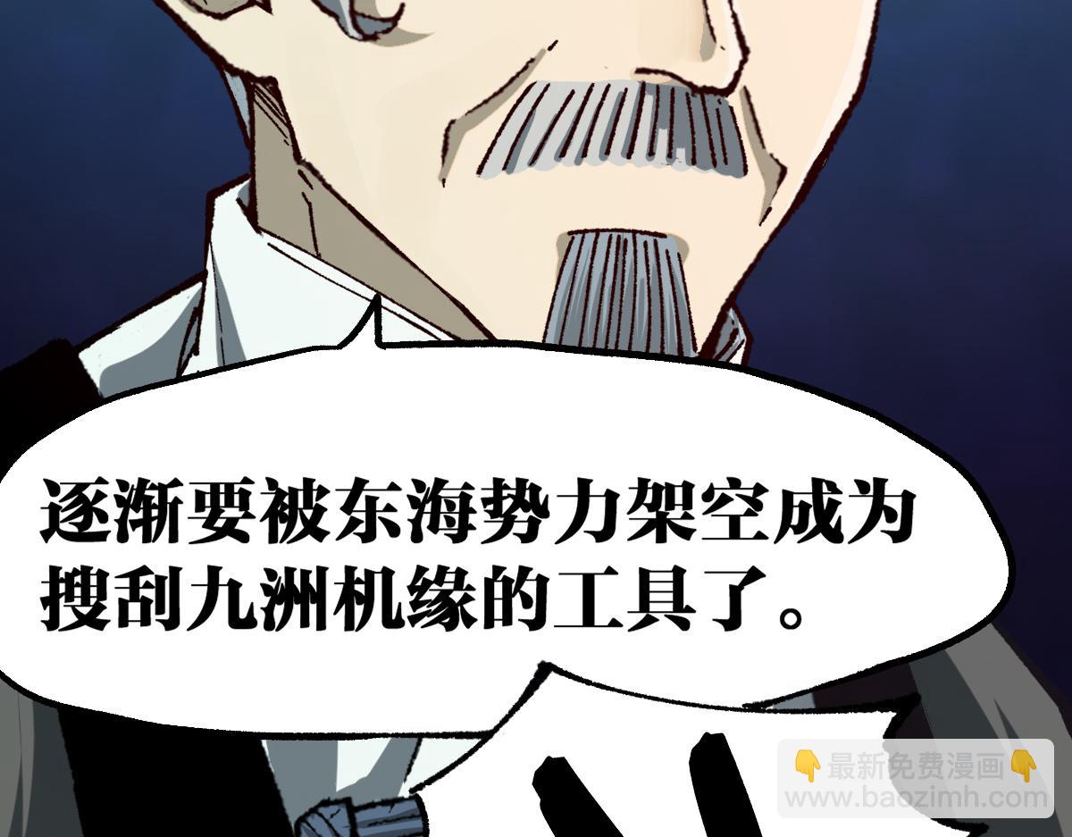 🍱圣墟 第192话 海族登陆？！ 第37页