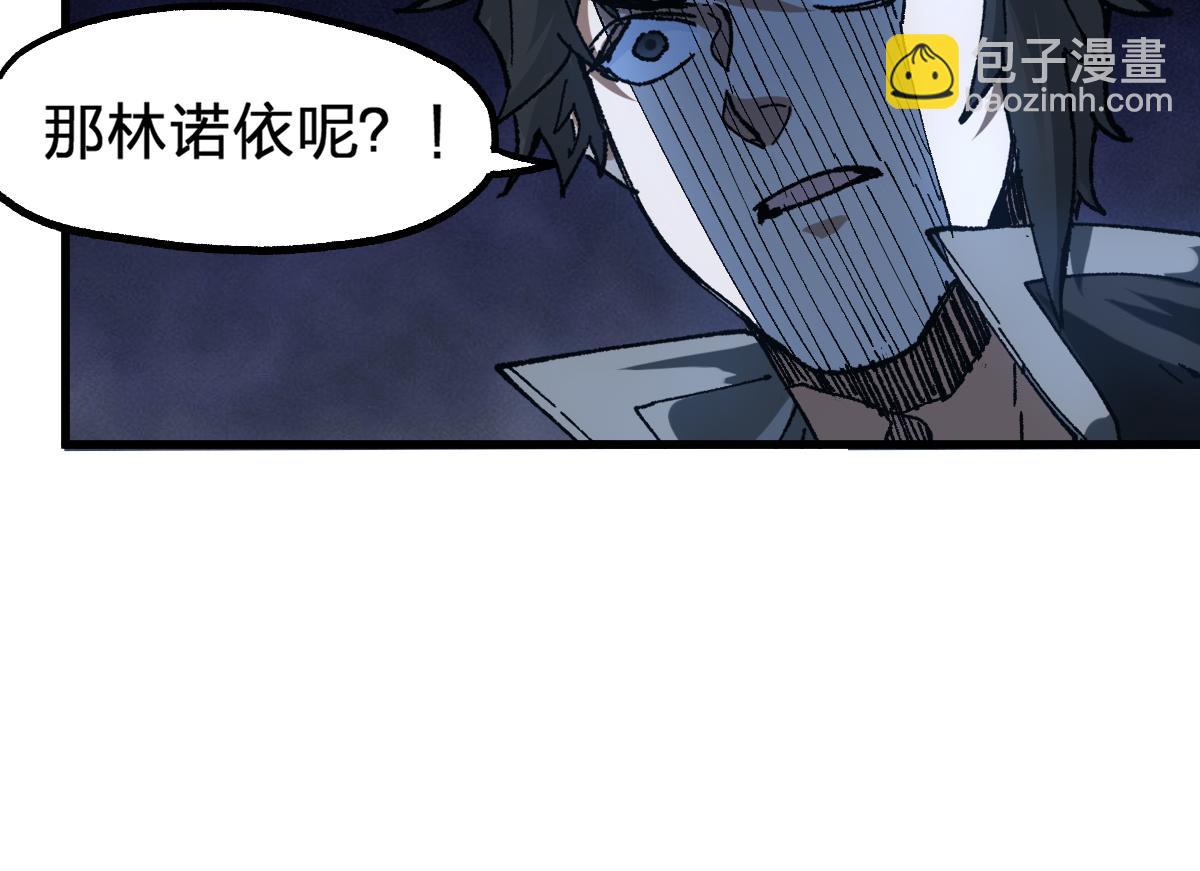 🍱圣墟 第192话 海族登陆？！ 第39页