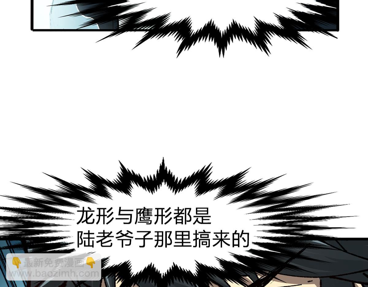 🍱圣墟 第192话 海族登陆？！ 第4页