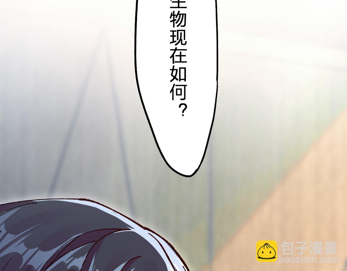 🍱圣墟 第192话 海族登陆？！ 第41页