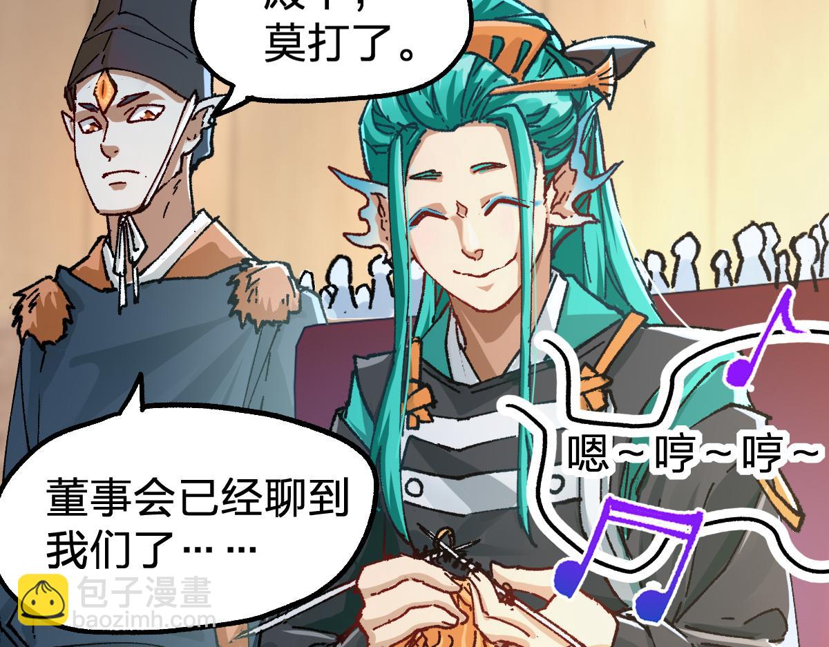 🍱圣墟 第192话 海族登陆？！ 第45页