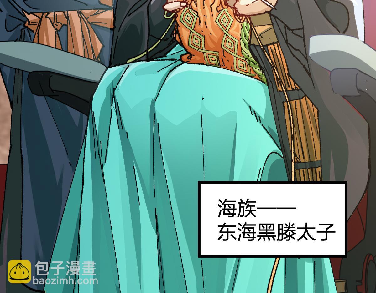 🍱圣墟 第192话 海族登陆？！ 第46页