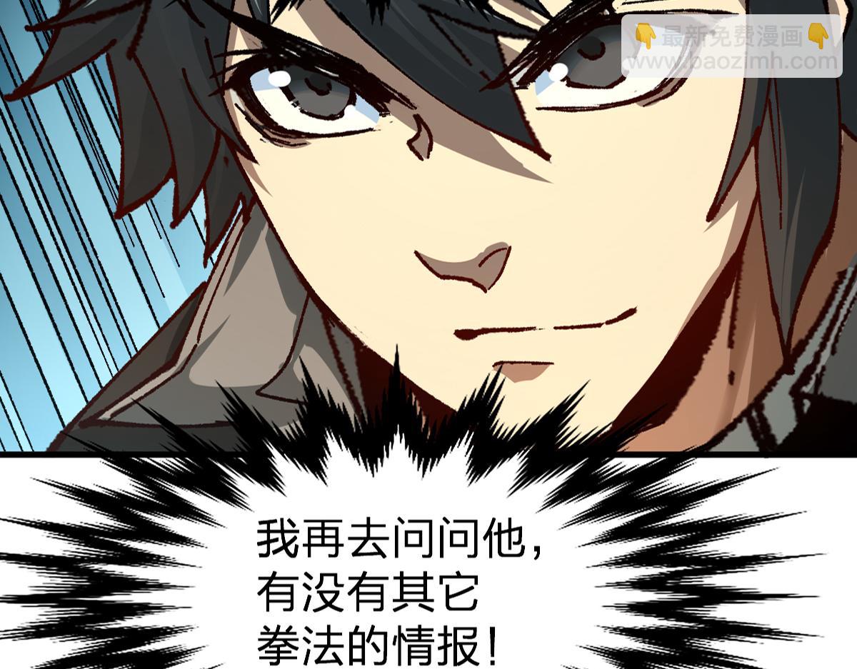 🍱圣墟 第192话 海族登陆？！ 第5页