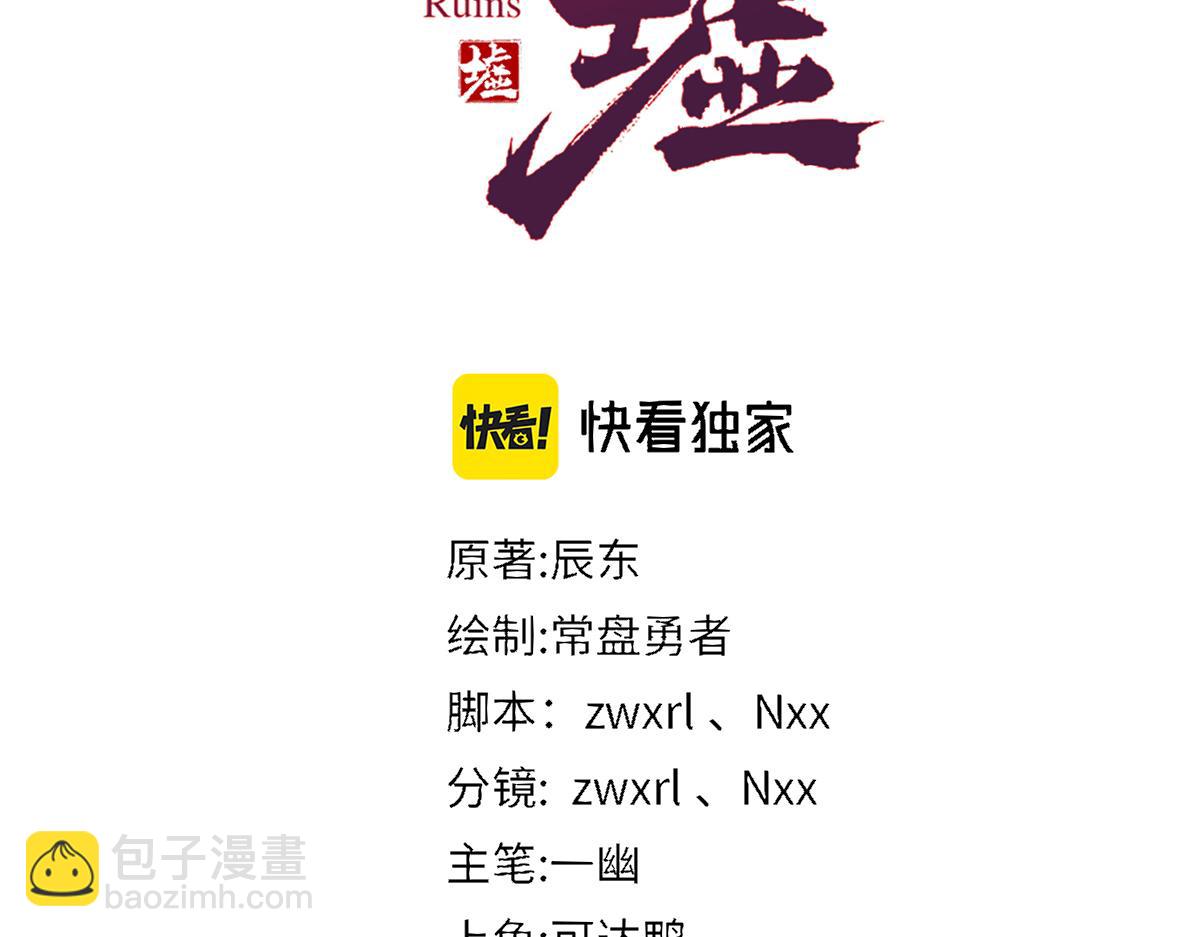 🍱圣墟 第192话 海族登陆？！ 第7页