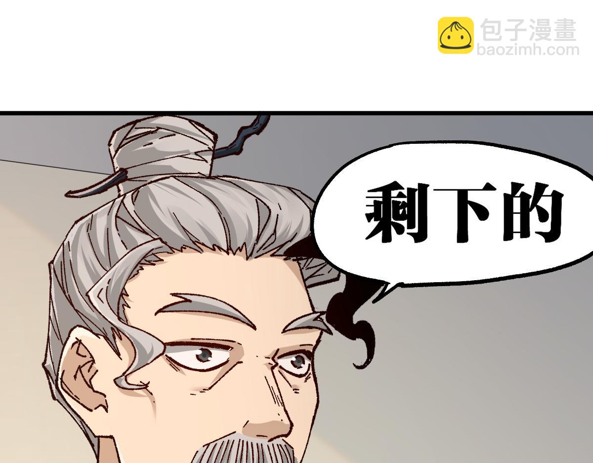 🍱圣墟 第192话 海族登陆？！ 第9页