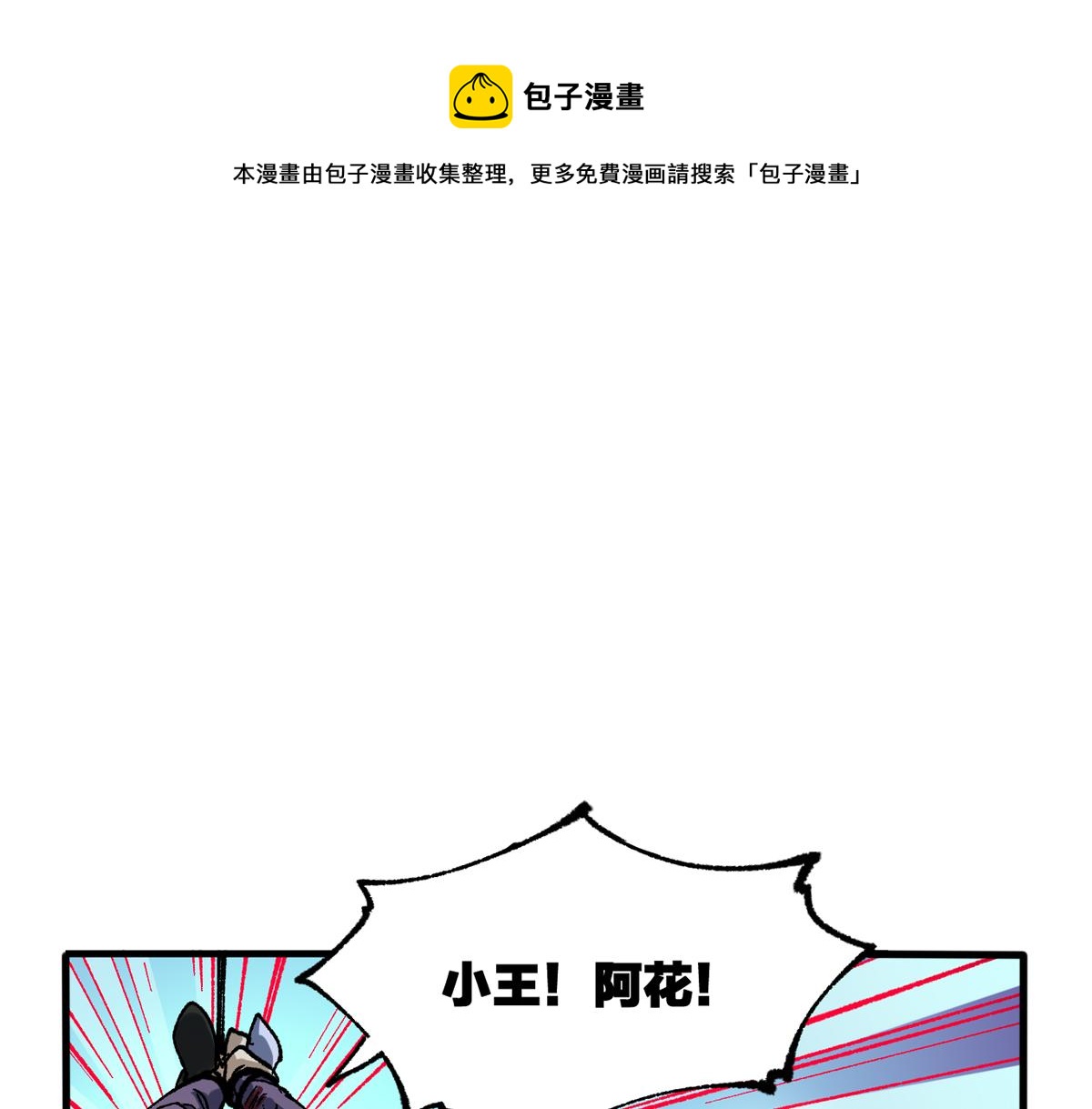 🍱圣墟 第196话 灾厄之石？！ 第1页