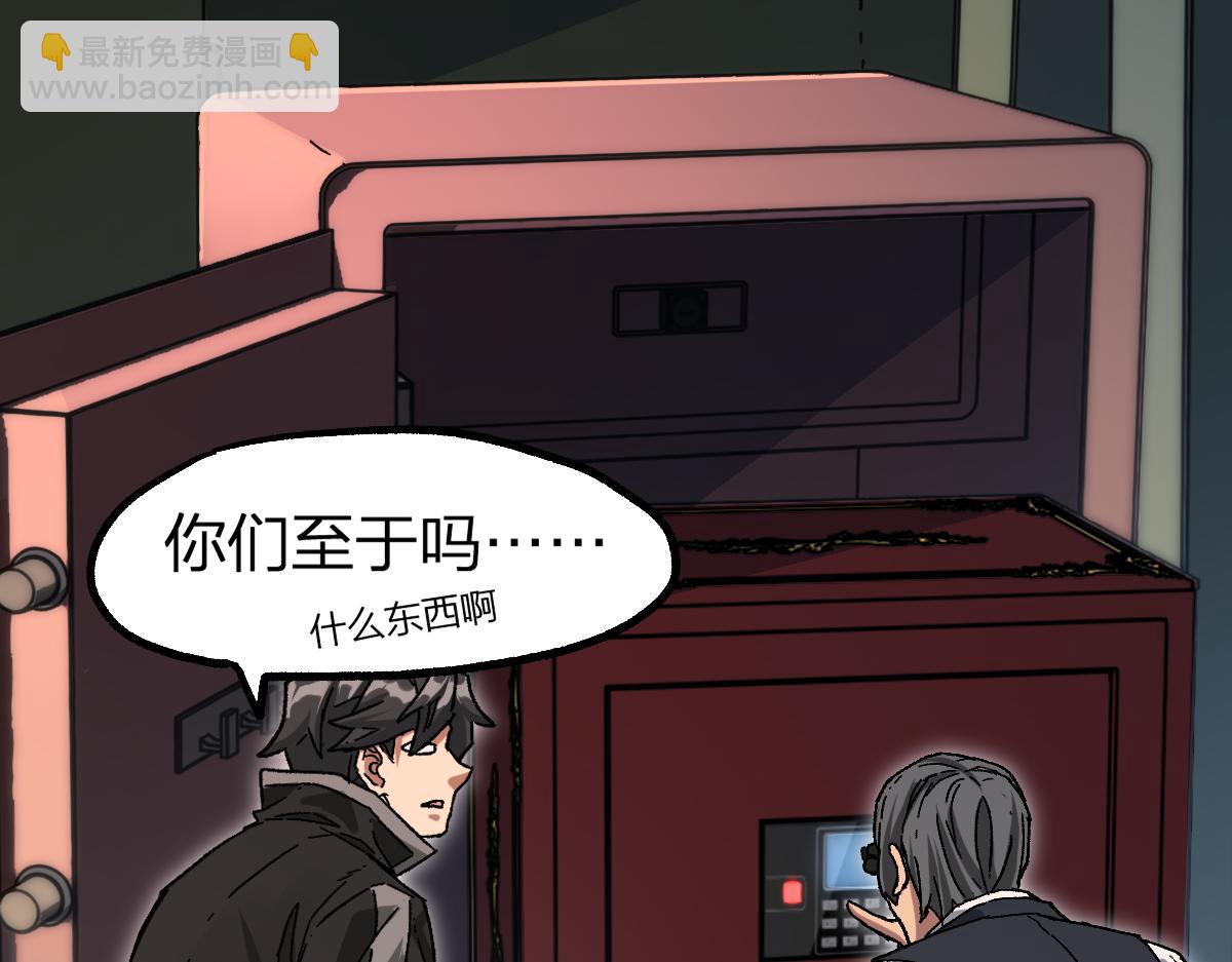 🍱圣墟 第196话 灾厄之石？！ 第11页