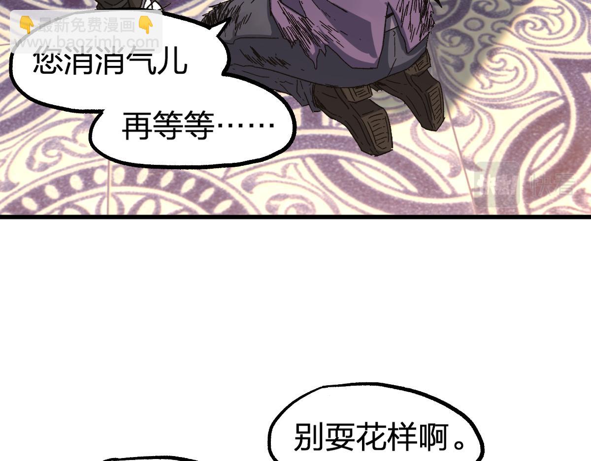 🍱圣墟 第196话 灾厄之石？！ 第13页