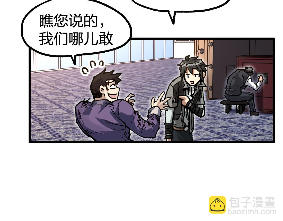 🍱圣墟 第196话 灾厄之石？！ 第14页