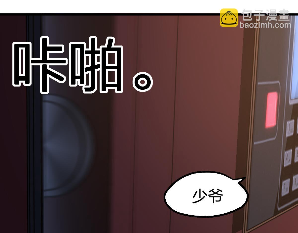 🍱圣墟 第196话 灾厄之石？！ 第15页