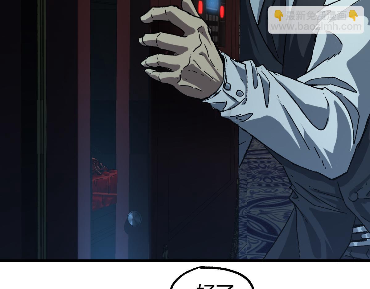 🍱圣墟 第196话 灾厄之石？！ 第17页