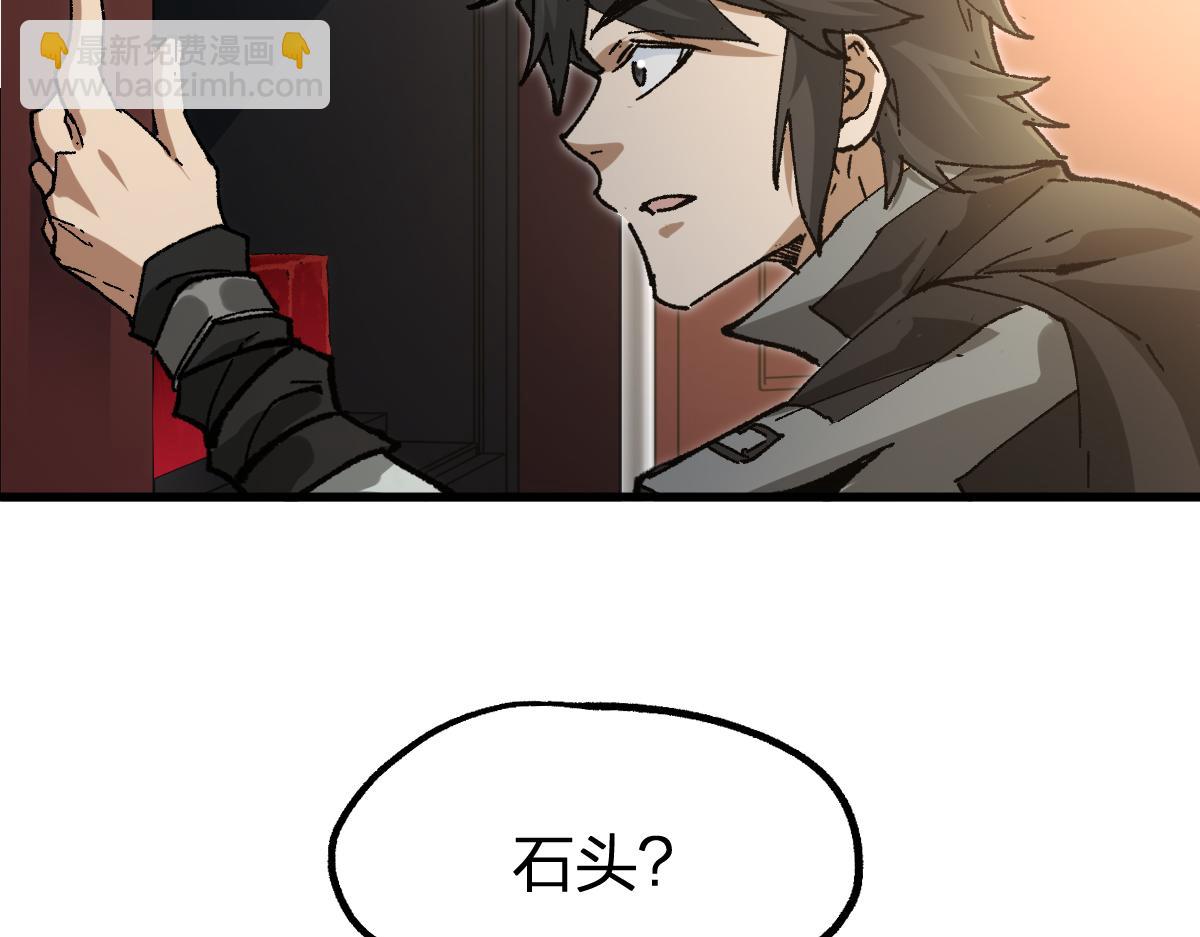 🍱圣墟 第196话 灾厄之石？！ 第26页