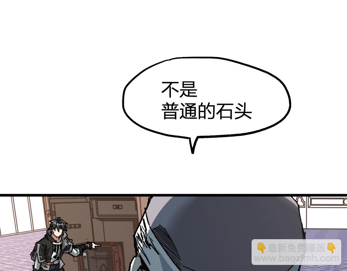🍱圣墟 第196话 灾厄之石？！ 第28页