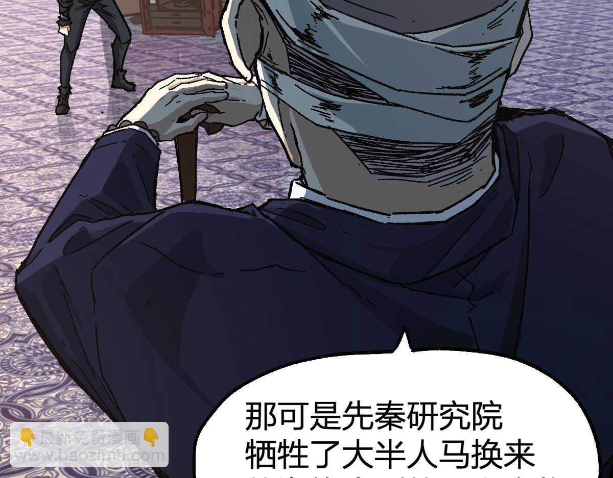 🍱圣墟 第196话 灾厄之石？！ 第29页