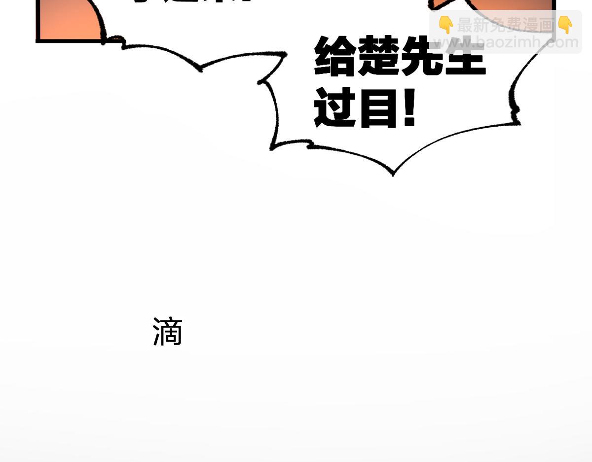 🍱圣墟 第196话 灾厄之石？！ 第3页