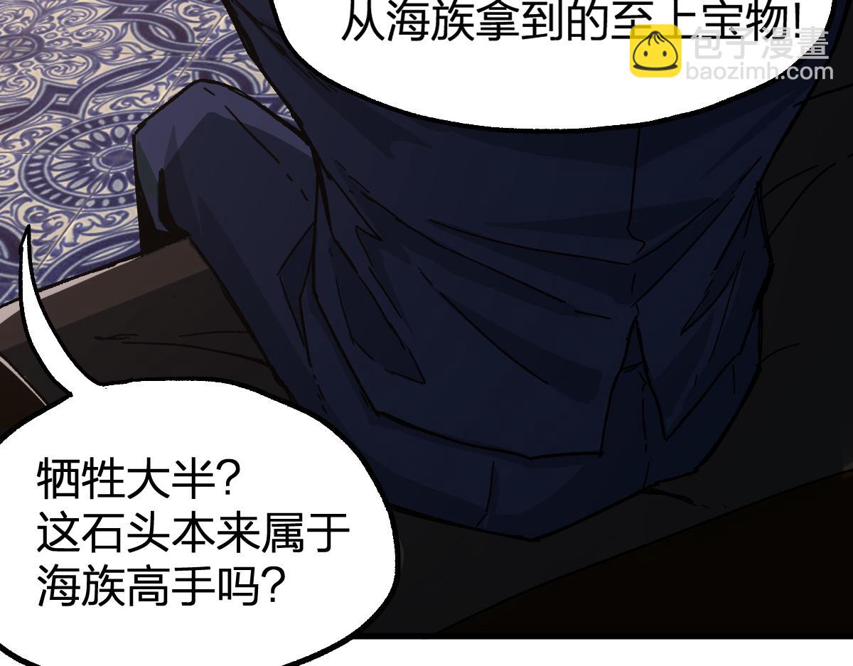 🍱圣墟 第196话 灾厄之石？！ 第30页