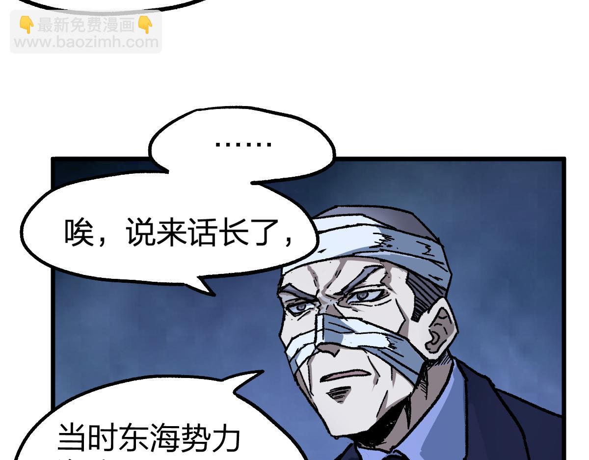 🍱圣墟 第196话 灾厄之石？！ 第31页