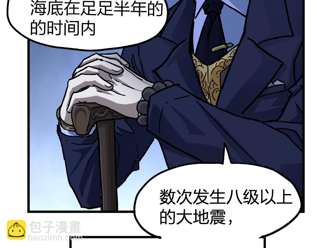 🍱圣墟 第196话 灾厄之石？！ 第32页